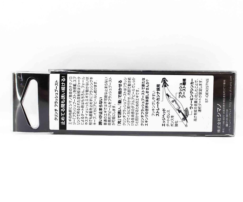 Sale Shimano Sephia QEX25T Clinch Flash Boost Squid Jig 2.5 001 782755