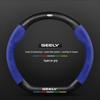 Geely Geometry E Firefly Steering Wheel Cover 22-24: Ultra-thin Suede Carbon Fiber Finish.