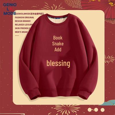 GENIOLAMODE Men's Year of the Snake Fleece Lined Sweatshirt