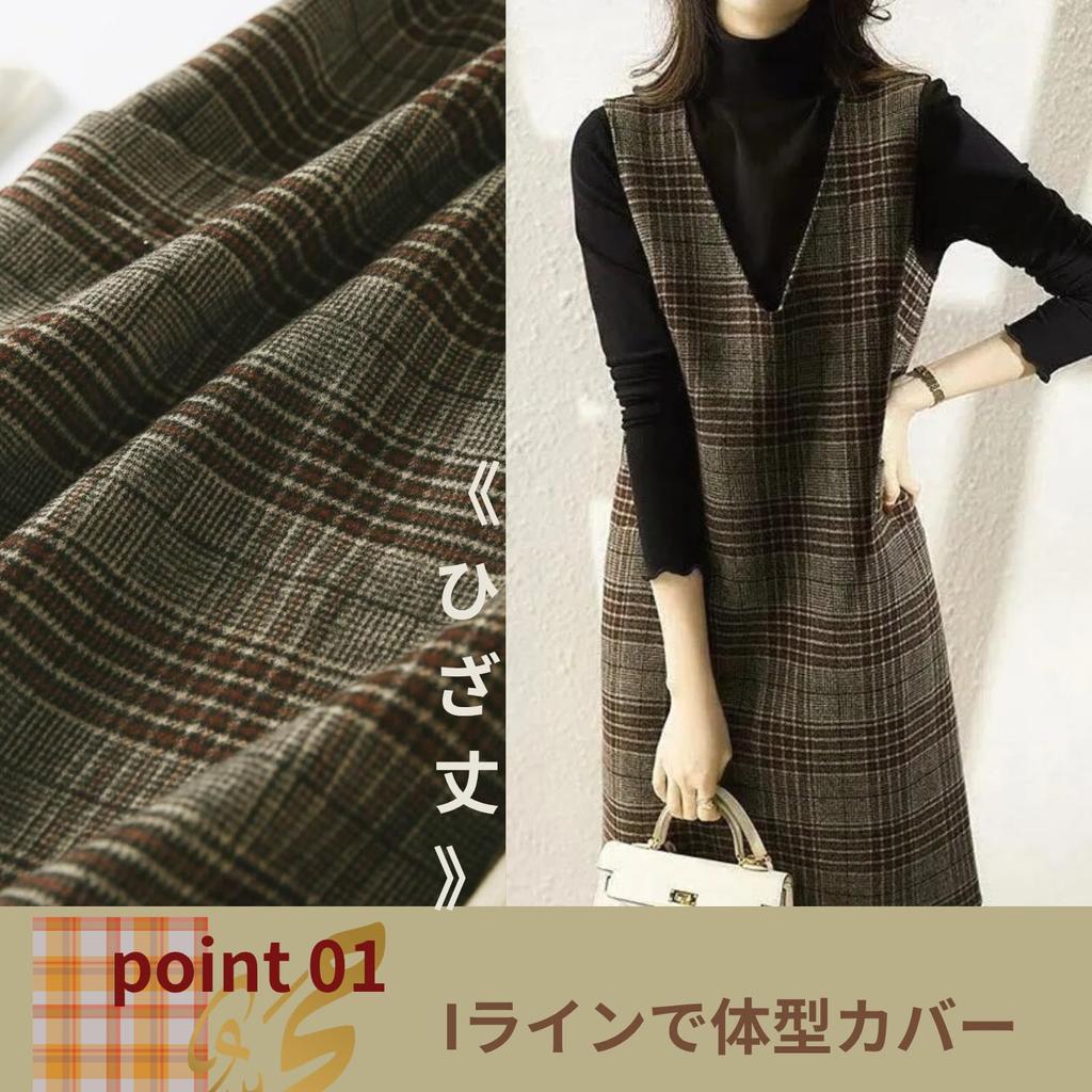 Check Jumper and Long 2 Gray and Dress [1/2style] V-neck Skirt, Knee-Length Length, Patterns, Brown, Sleeveless, Layered, Figure-Flattening (Brown, L)