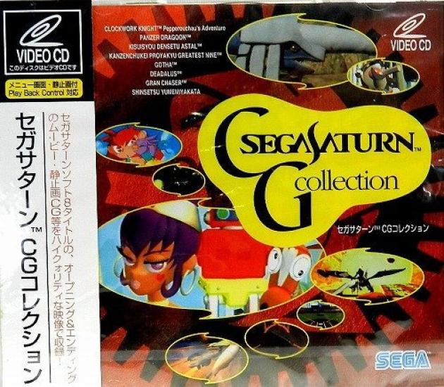 

Sega Saturn CG Collection