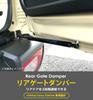 Product Name 3-Stage Adjustable Rear Gate Damper for SUZUKI JIMNY JB64 JB74 Black