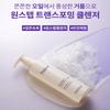 Fraijour Retin Collagen 3D Core Oil to Foam Cleanser 210g