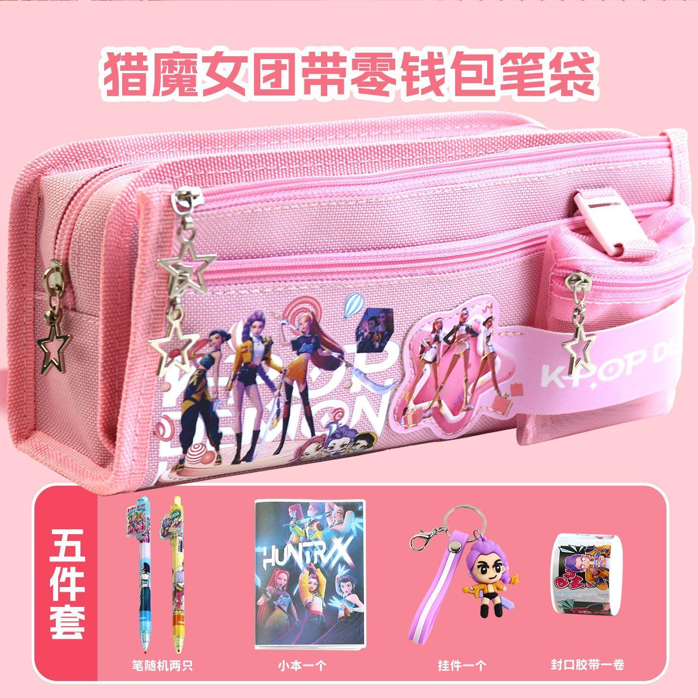 

Пенал Witch Hunt Team, Вместительный пенал, Милый детский пенал + five-piece set