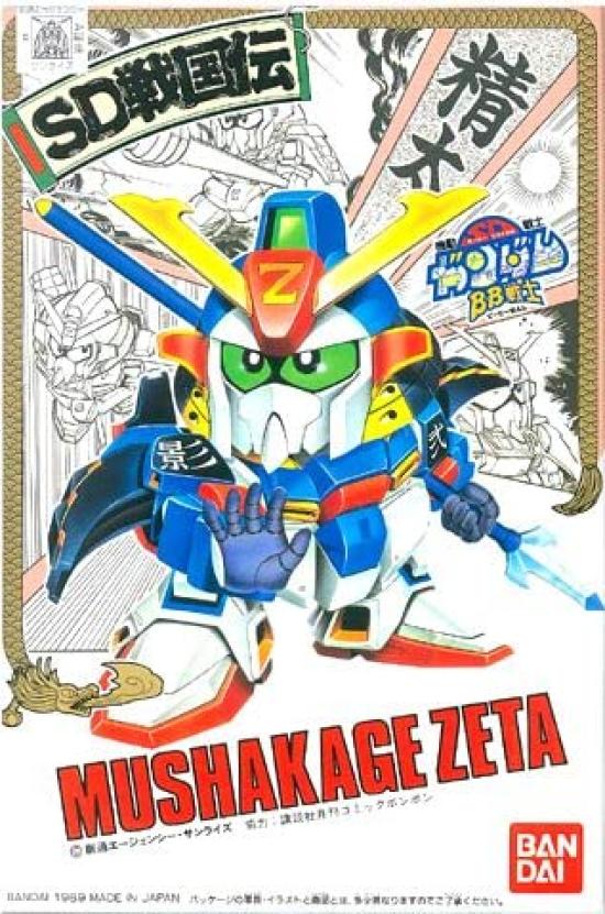 BB Senshi SD Sengokuden Mushakagezeta NO.31