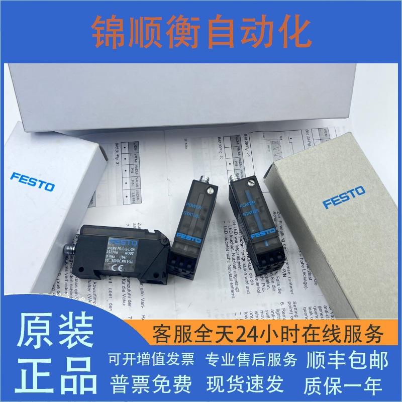 FESTO Genuine Pressure Sensor VPENV-PS/O-S-L-GH 152706 Available VPENV-PS/O-S-L-GH152706