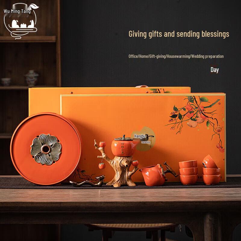 Wumingtang Persimmon Ruyi Ceramic Tea Set Gift Box
