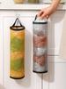 1/3PCS Garbage Bag Storage Kitchen Garbage Organizer Mesh Plastic Bag Holder Organizing Hanging Garbage Bag Storage Bag