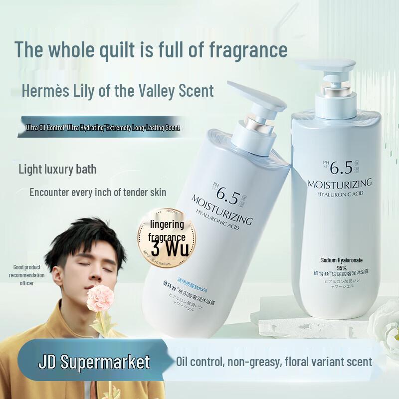 VS Amino Acid Long-lasting Fragrance Shower Gel