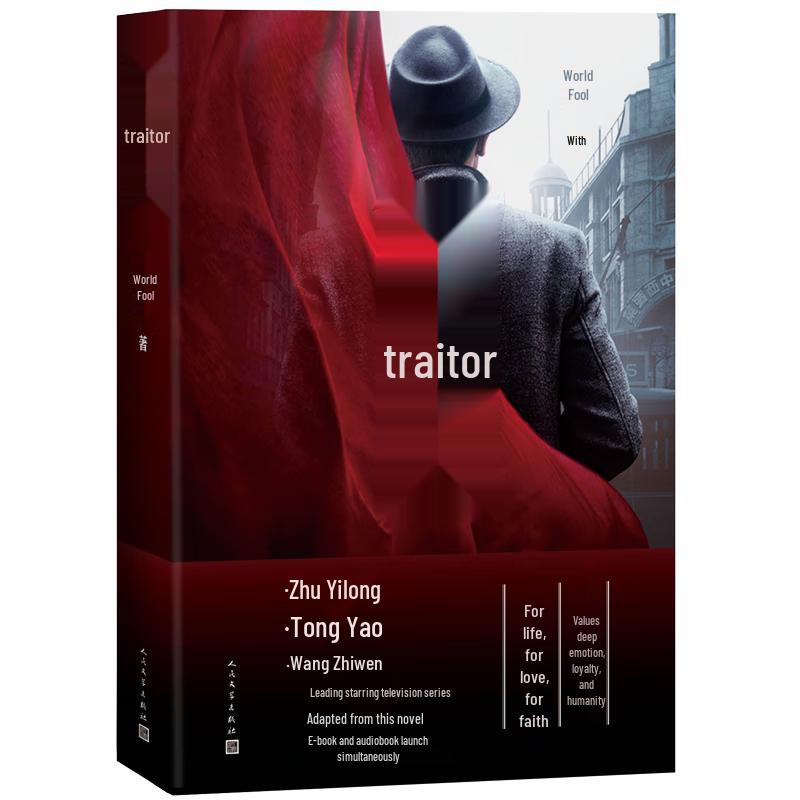 The Rebel Novel