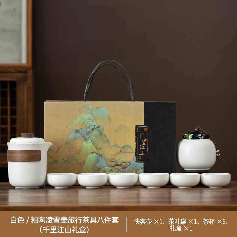 Portable Travel Tea Set Outdoor Kung Fu Tea Set Small Set Kuaike Cup Business Gifts Festive Prints