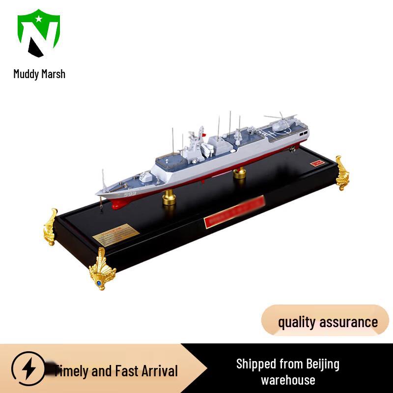 056A Frigate Model Toy