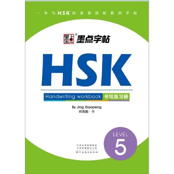 

Книга для письма китайською HSK Рівень 1-3 HSK 4 5 6 Зошит для каліграфії Вивчення китайських ієрогліфів Письмовий копіювальний зошит