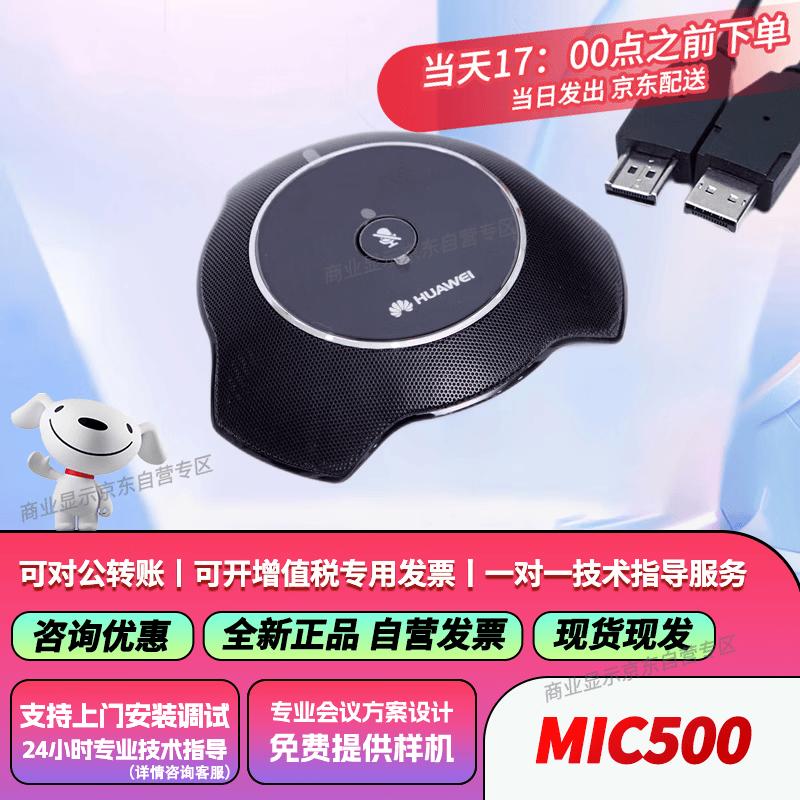 Huawei CloudLink Professional Video Conferencing Ecosystem (CN Version)