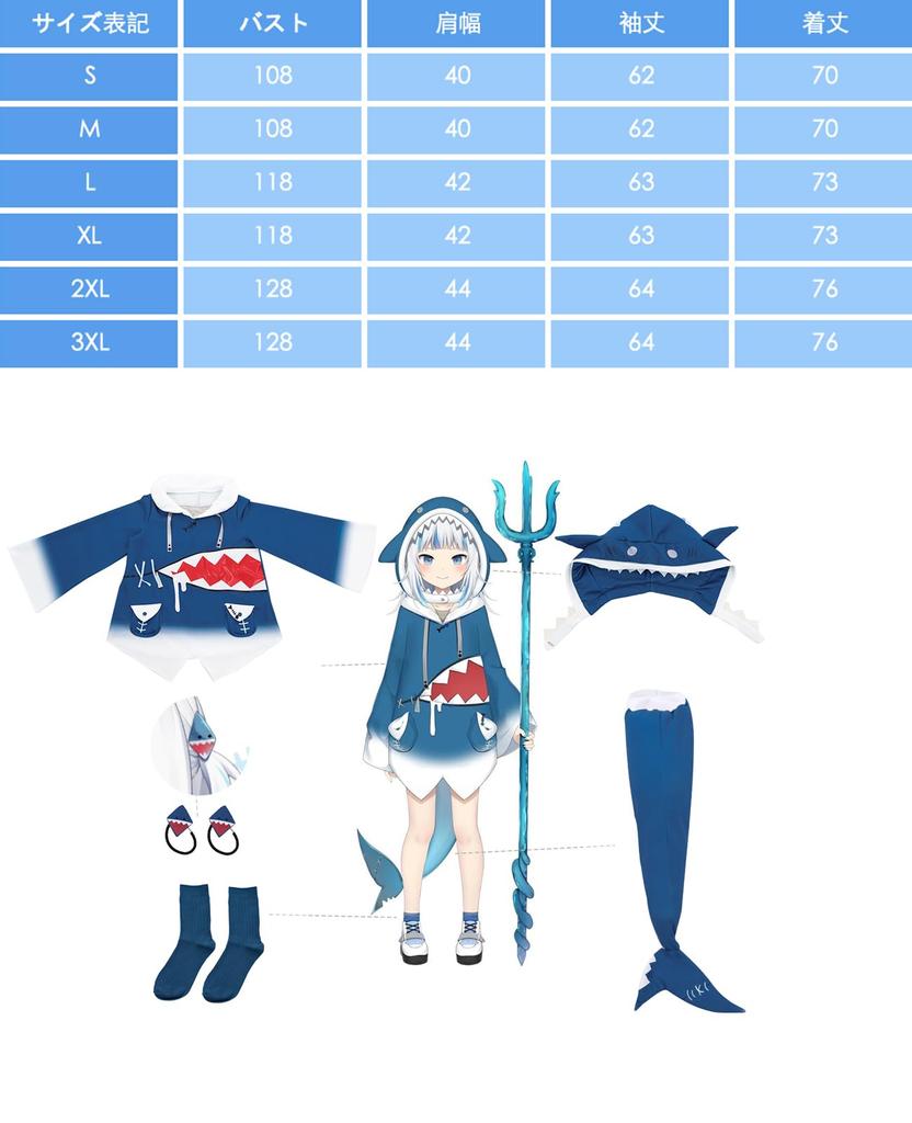 VTuber Cosplay Gawr Gura Cosplay Virtual YouTuber VTuber Shark Hololive [NOKIJP] Costume, Shark-chan Costume, Cosplay, Flat-chested Costume,