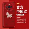 Suitable for Huawei Mate80 Mobile Phone Case New Mate70 Protective Case Mate60pro Magnetic Suction Bracket 40pro