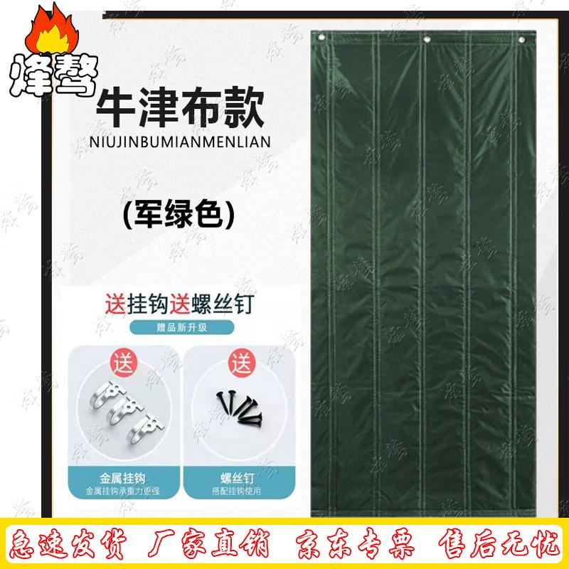 Winter Waterproof Thermal Door Curtain