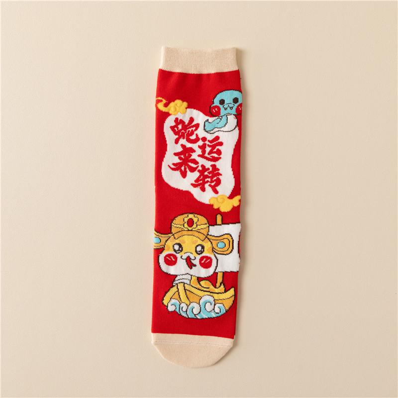 "Șosete Zodiac Șarpe Roșu Anul Nou Lunar 2025 - Bumbac Unisex Tub Mediu pentru Toamnă/Iarnă, Cutie Cadou Noroc"