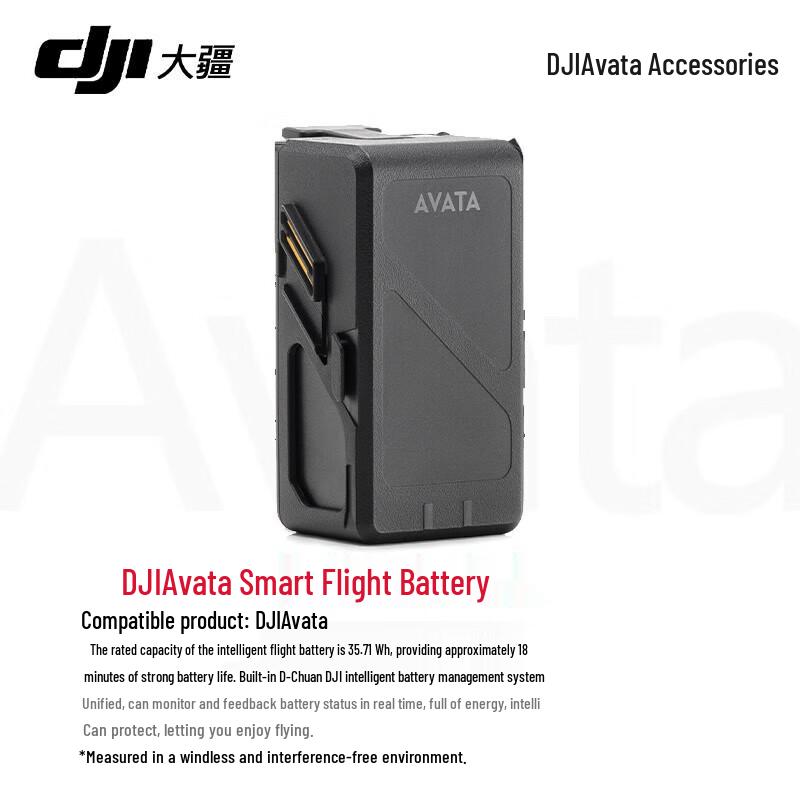 DJI Avata 2 Intelligent Flight Battery (CN version)