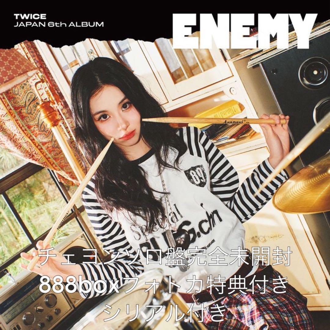 

[USED] TWICE Chaeyoung enemy solo CD trading card