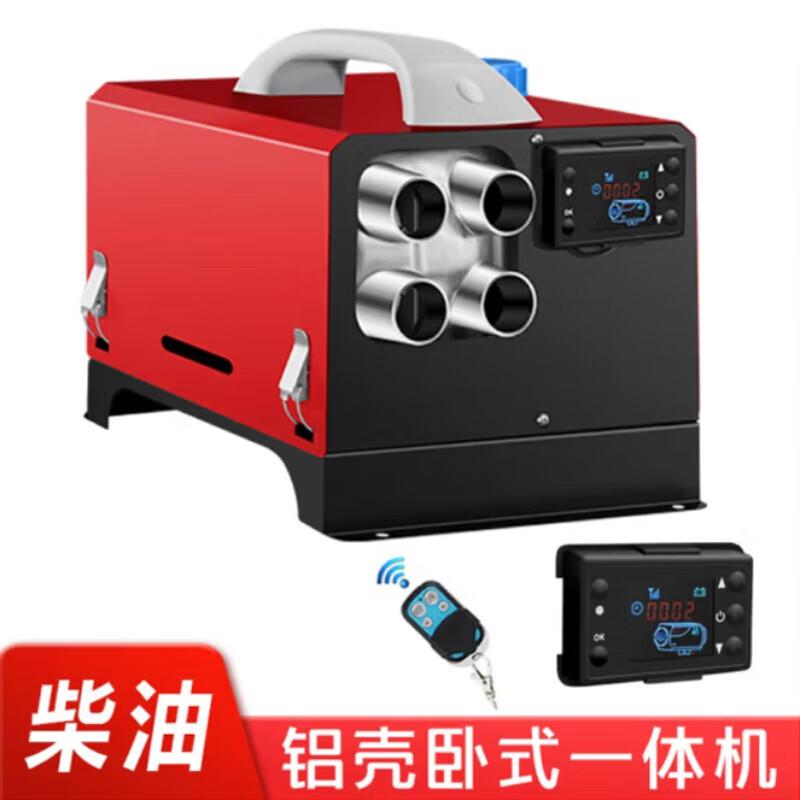Ronghe Zhiyuan Diesel Parking Heater