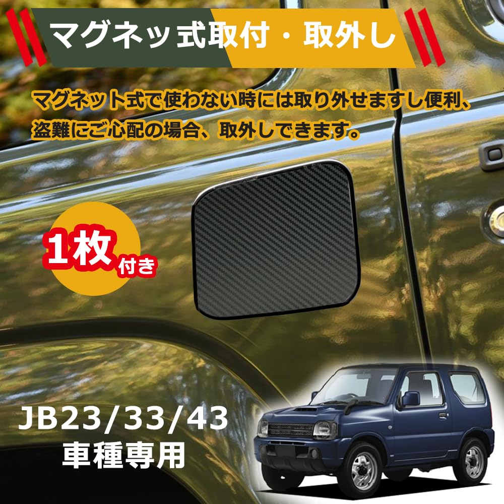 Temiry Fuel Lid Cover for Jb23 Gymny, Protective Fuel Inlet, Jb43 Jb43 Dedicated Gas