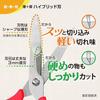 Dünne/Dicke Hybrid-Küchenschere, Rot/Schwarz, Kimura Cutlery (Schwarz)
