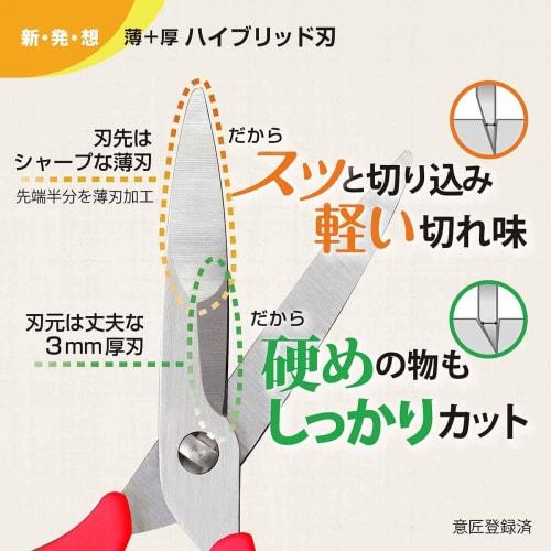 Dünne/Dicke Hybrid-Küchenschere, Rot/Schwarz, Kimura Cutlery (Schwarz)