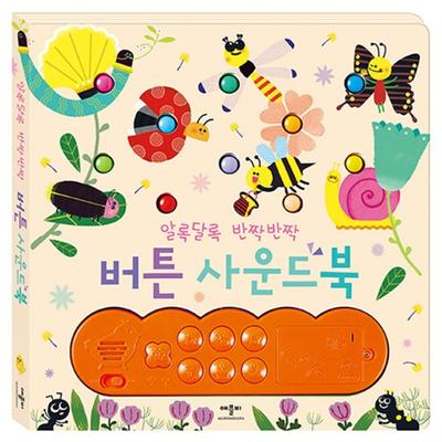 Livre sonore de boutons colorés et brillants: Jouets pour enfants coréens