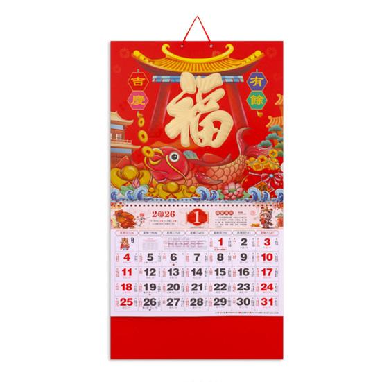 

Yousheng 2026 Chinese New Year Zodiac Calendar The Year of Horse Wall Hanging Calendar Traditional Lunar Monthly Calendar for Home Restaurant Office C