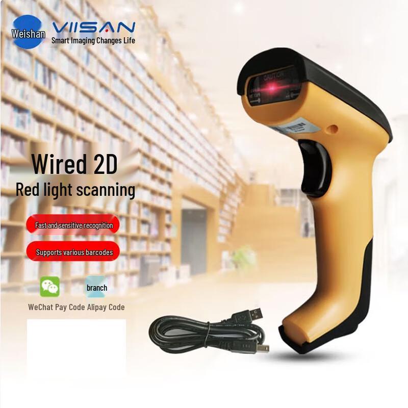 Weishan Wired 1D/2D Barcode & QR Scanner