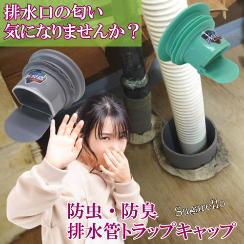 Sugarello Anti-Odor Drain Cap, Drain Trap, Odor Prevention, Insect Repellent, Odor Control, Retrofit Drain Cover, Gravity Opening, Washing Machine Dra