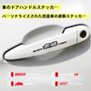 Compatible with All Mugen Series Car Logo Decorative Car Door Handle Universal Car Car Interior Adhesive Car Logo Available In Two Colors and
