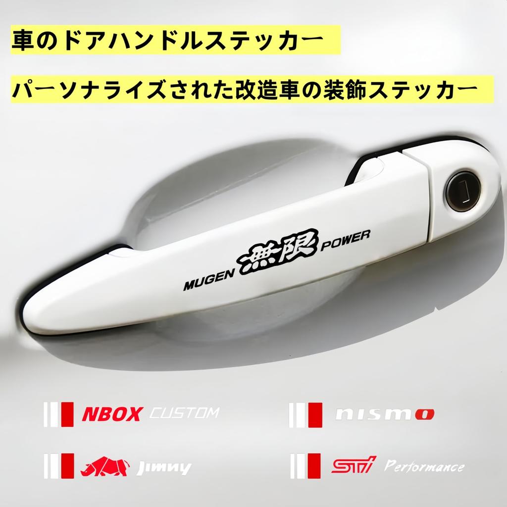 Compatible with All Mugen Series Car Logo Decorative Car Door Handle Universal Car Car Interior Adhesive Car Logo Available In Two Colors and