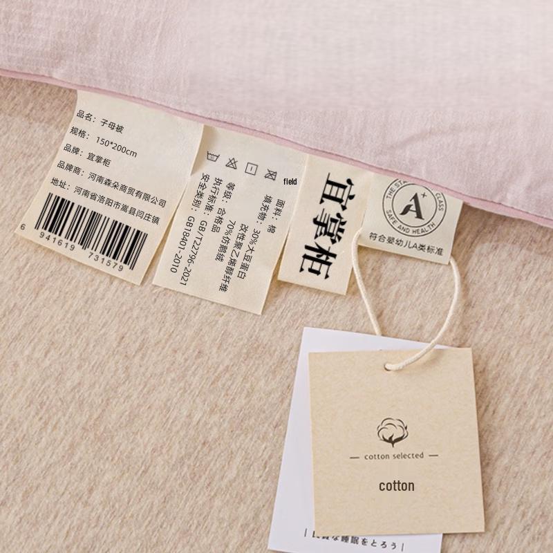 Yi Zhang Gui All-Season Soybean Fiber Mother-Child Quilt