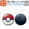 Nintendo Pokemon GO Plus + 4-piece Set Dual-sided Use Protective Film Curved Surface Compatible Blue Light Cut Jgs Bgt Product