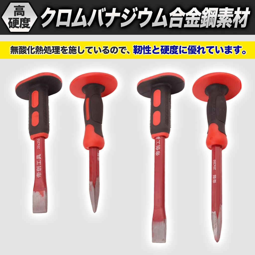 Sac Taske Masonry Chisel and Chisel Set with Rubber Handle for Woodworking, Mining, Stone Carving (30cm)