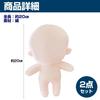 HAMILO Doll Body, Plush Toy, Handmade Doll Base, Clothes Changeable, Approx. 20cm, 2-Piece Set (Includes Skeleton Parts)