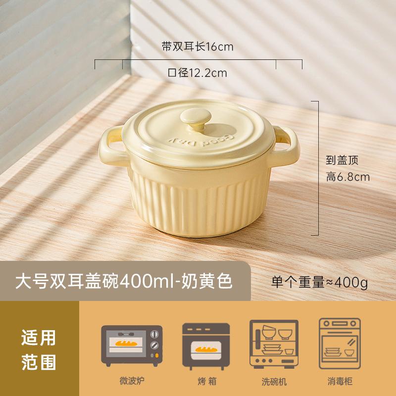 Nordic Style Ceramic Binaural Bowl With Lid Creative Cream Style Household Baking Baked Rice Bowl Baby Complementary Food Bowl Dessert Bowl