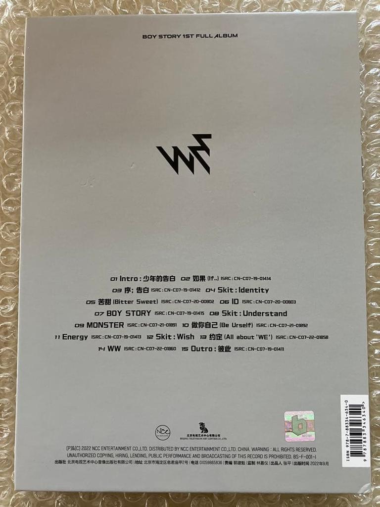 [USED] BOYSTORY Album WE Iver. Xinglong Lizhao