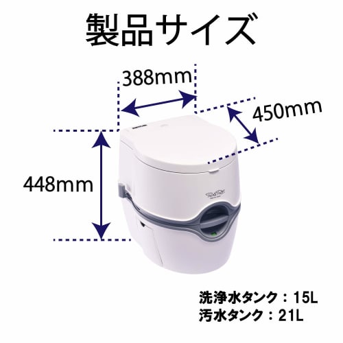 CARMATE PortaPotti Electric Flush Portable Toilet White PPE002
