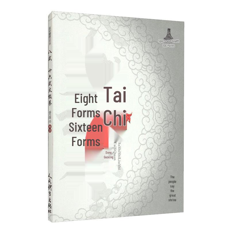 Tai Chi 8 & 16 Forms Tutorial
