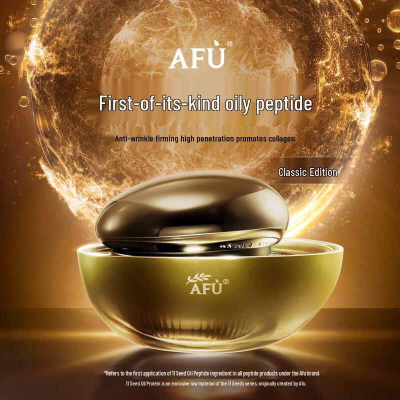 

AFU 11-Seed Essence Face Cream