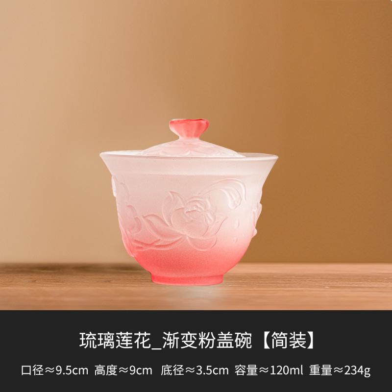 

120ml Elegant Gradient Pink Blue Lotus Glass Gaiwan High End Crystal Three Talent Tea Tureen Tea Brewing Cover Bowl Cafes Craft