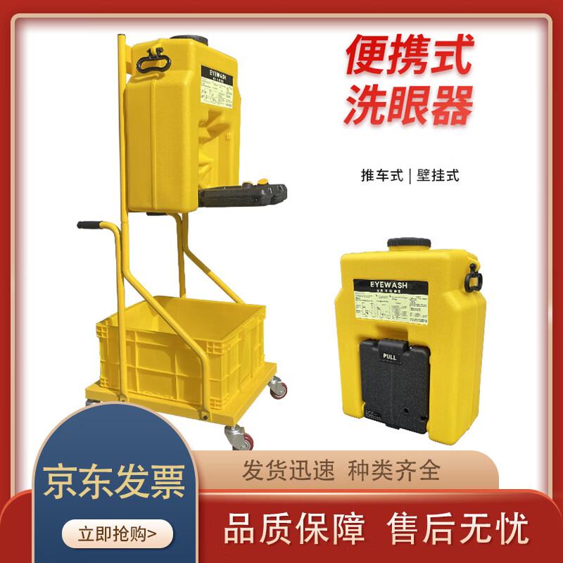 Portable and Cart-Style Emergency Eye Wash Stations