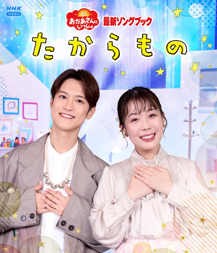 

to Latest Songbook Takaramono “Okaasan Issho” (No Bonus) [Blu-ray]
