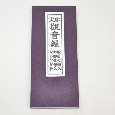 Sutra [Kannon-Sutra] Herz-Sutra Buddhistische Altarzubehör