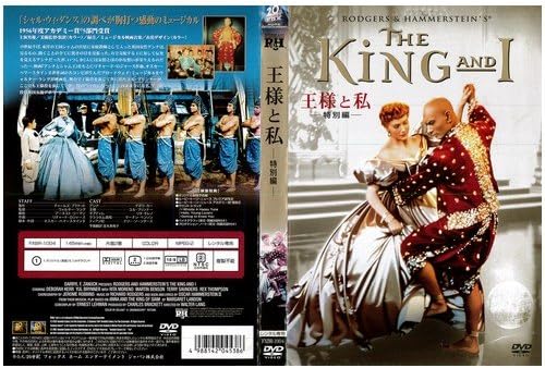 

DVD - Король и я Специальное издание FXBR1004 Япония Фильмы и DVD Б/у