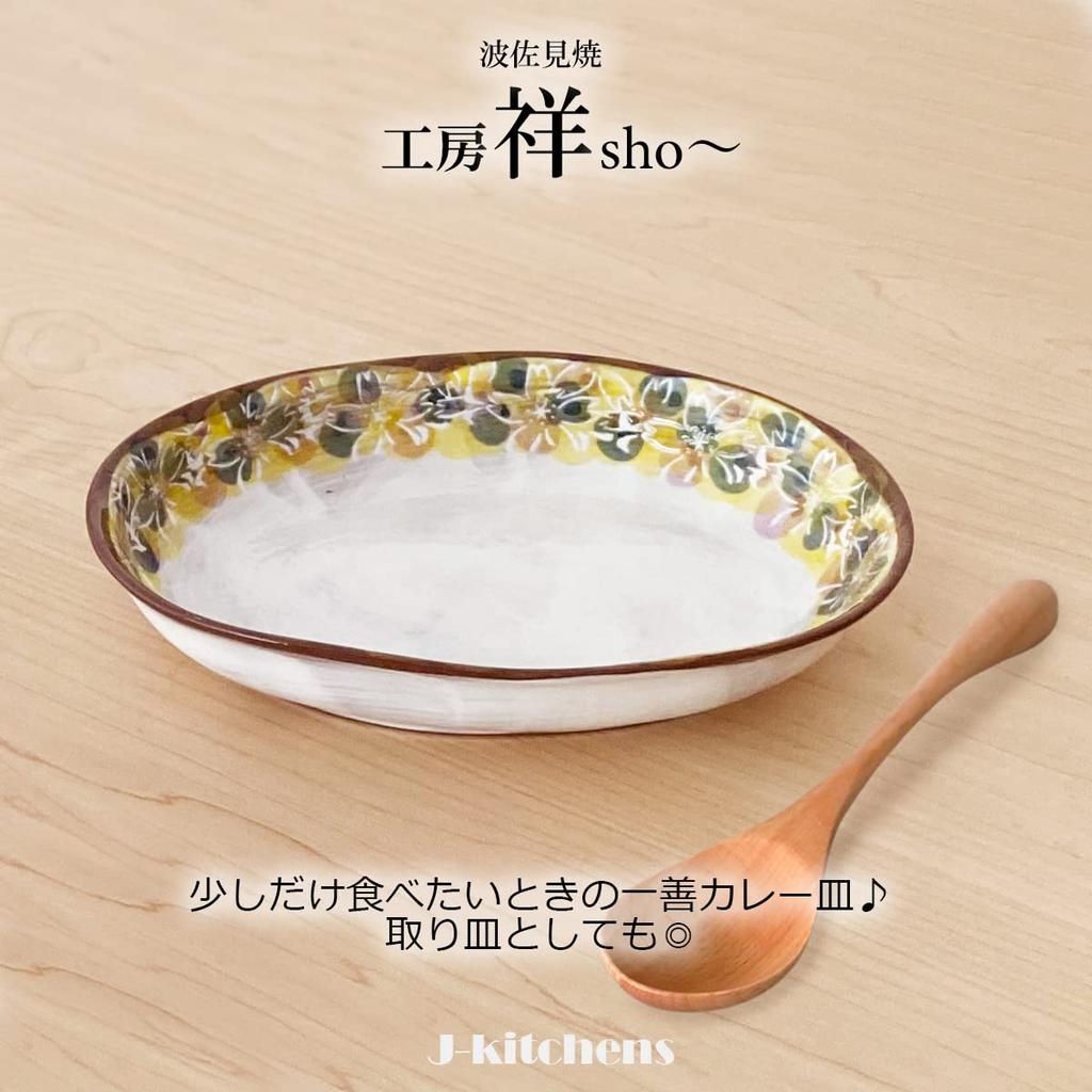 Kobo Mankai Curry Pasta Hasami Made in Japan J-Kitchens Sho~ & Plate, Small, Blue, Ware,