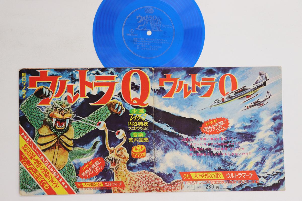 

7inch Record TOKUSATSU - Ultra q Daikaiju No Uta M33 ASAHI 1966 Japan Japanese Soundtracks Used